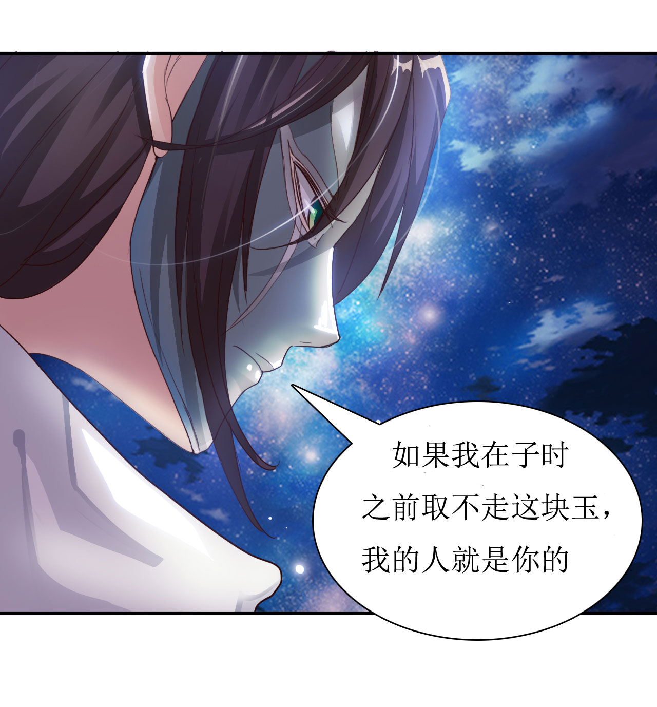 替代效应指的是什么漫画,第12章：取走7图