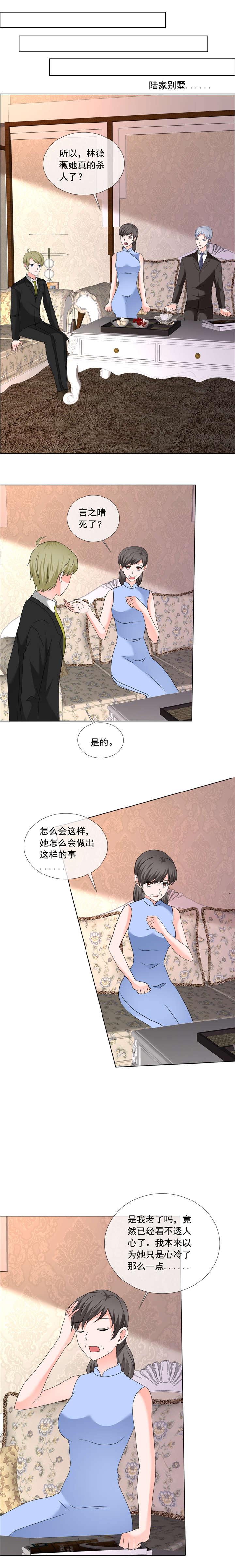 摄影风格漫画漫画,第152章：出手7图