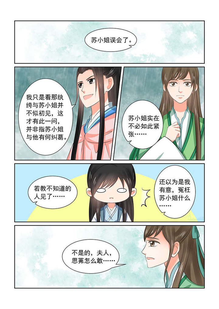 人生过渡点漫画漫画,第34章：巧遇8图