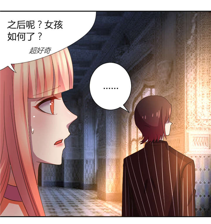 暑期生活漫画漫画,第14章：不速之客8图
