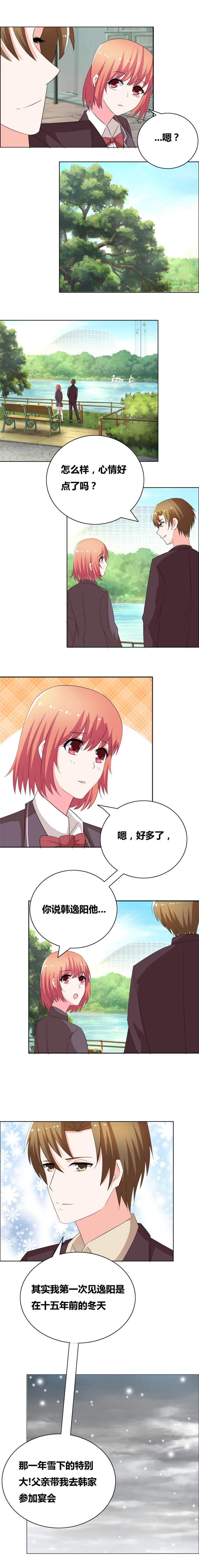 摄影风格漫画漫画,第51章：安慰3图