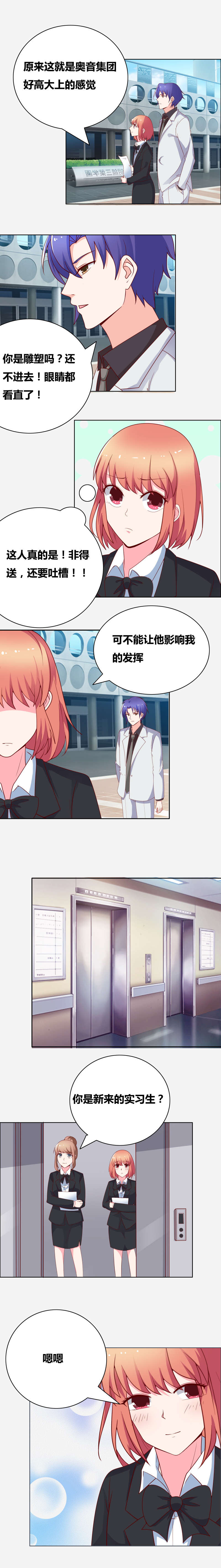 修车危情漫画上下拉式漫画,第88章：想回去的地方7图