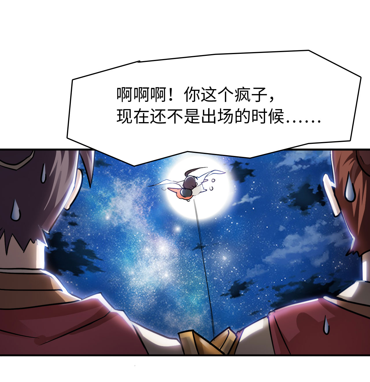 空巢老人漫画图片漫画,第17章：大成功2图