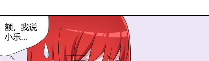 求婚漫画版漫画,第34章：你今天很特别9图