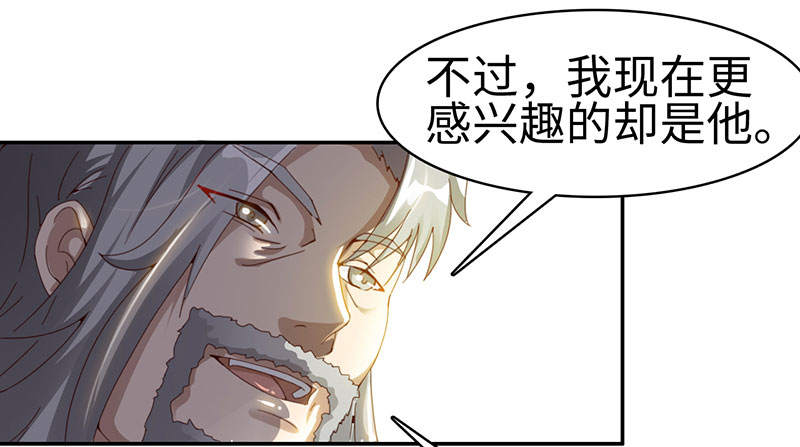 特邀托育漫画漫画,第1章：希望5图