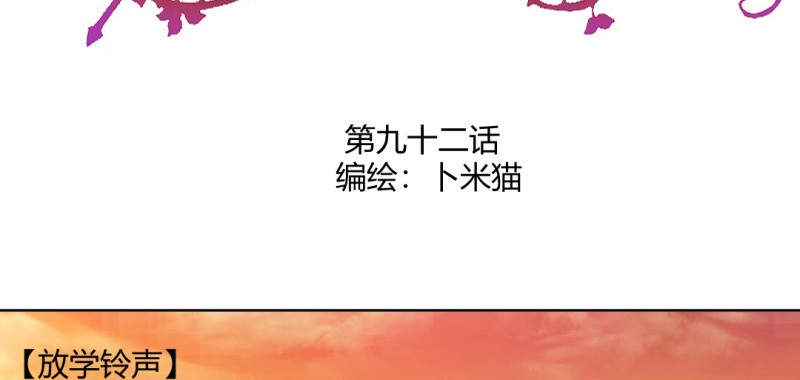 摄影风格漫画漫画,第149章：诈骗电话7图