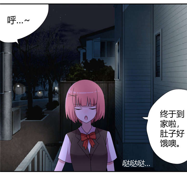 求婚约定漫画漫画,第32章：来自死神的帮忙9图