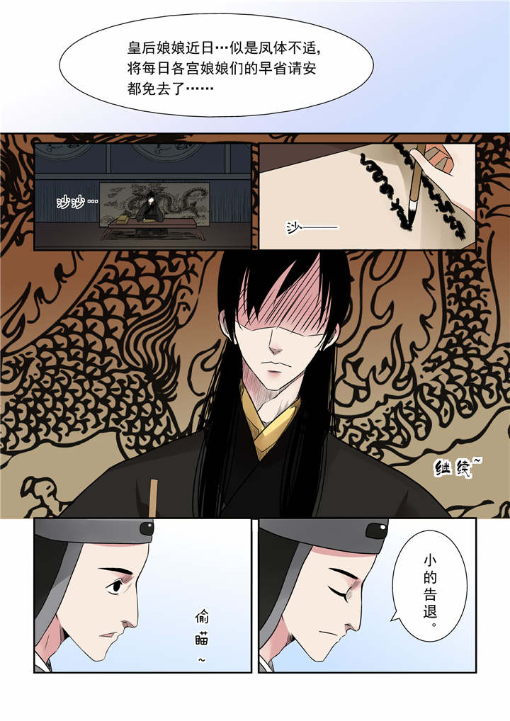 真假社长漫画漫画,第133章：相关事宜8图