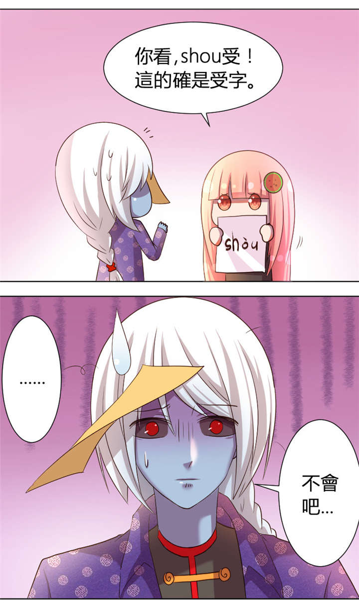 摄影的漫画漫画,第76章：我只能拜托你了5图