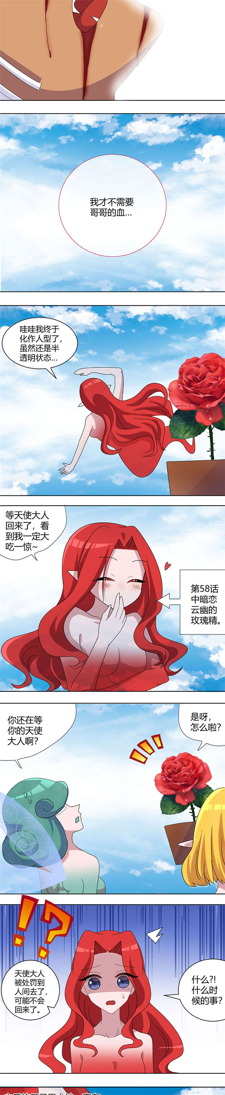 摄影师动漫形象漫画,第140章：有约先走7图