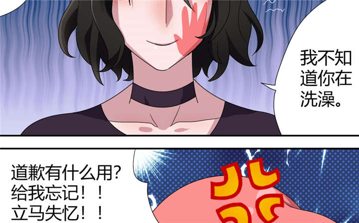 求婚约定漫画漫画,第33章：做造型？我是专业的！9图