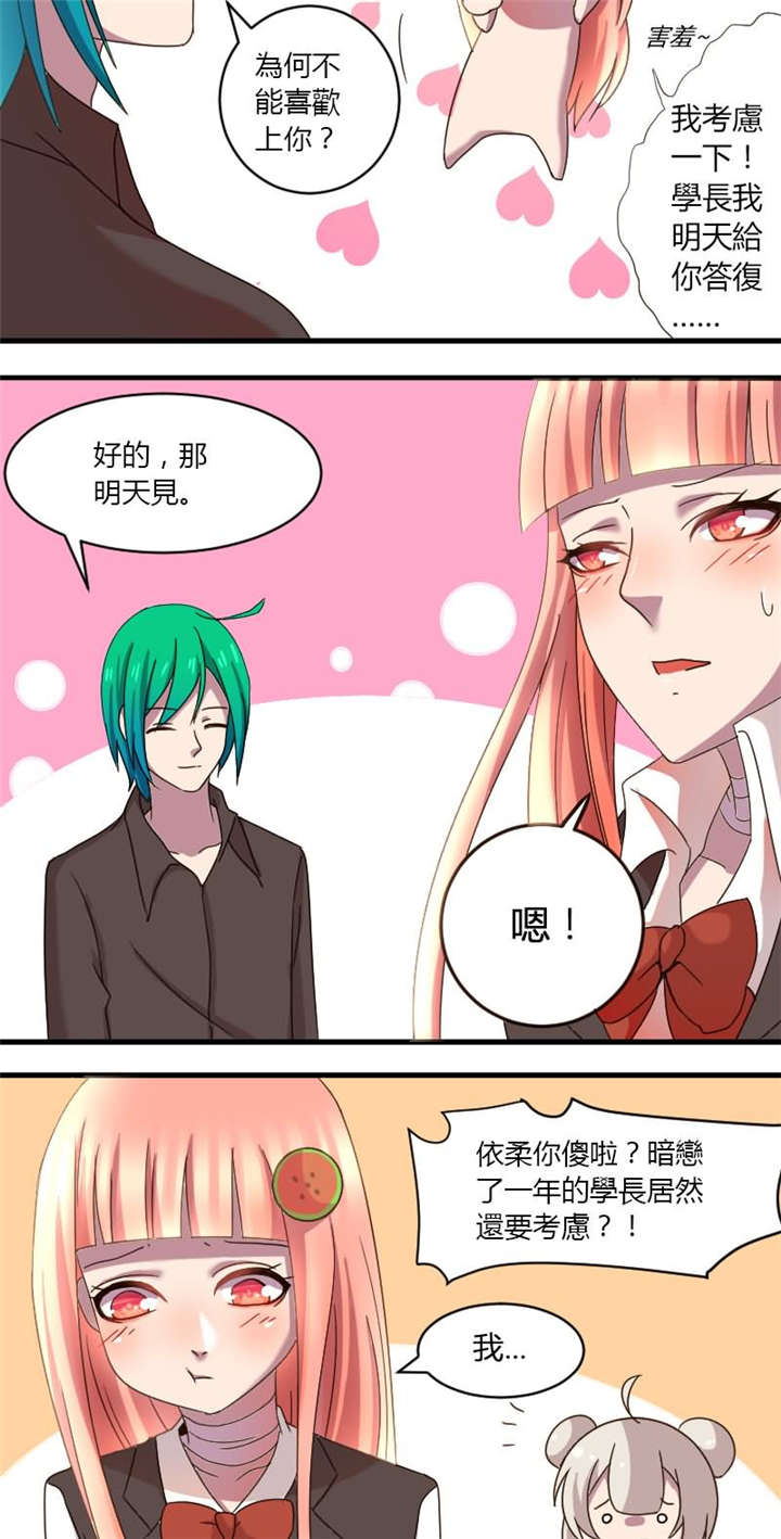 漫画风格摄影师漫画,第70章：跟我来5图