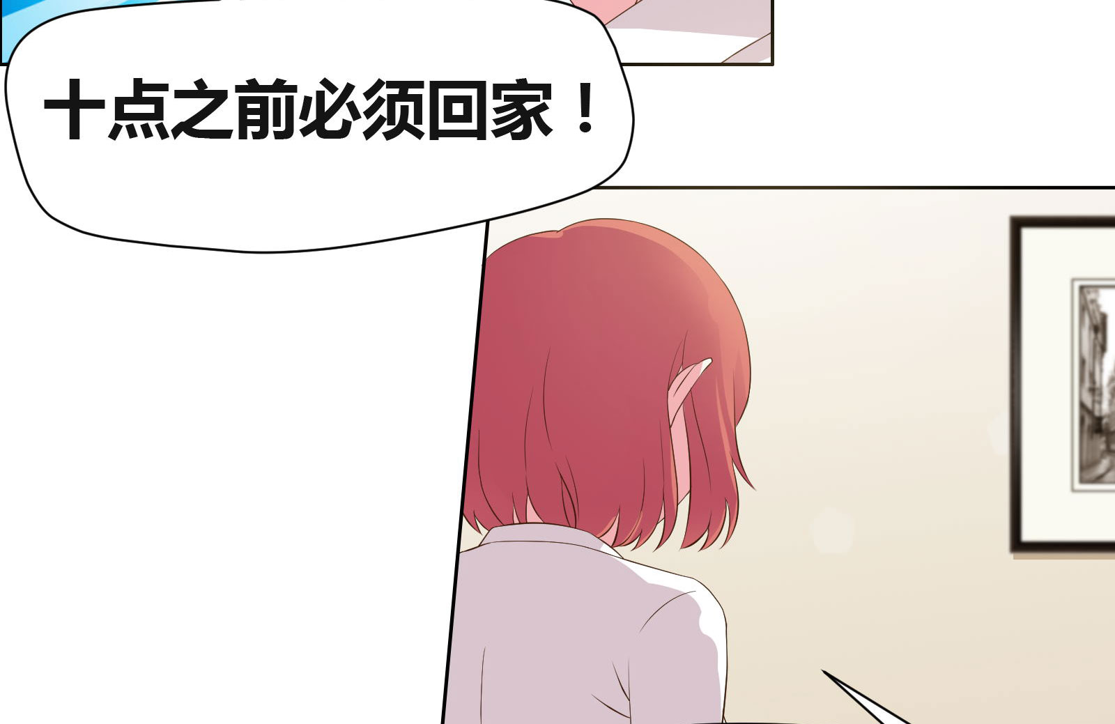 拍照漫画风格写真漫画,第7章：给我出来2图