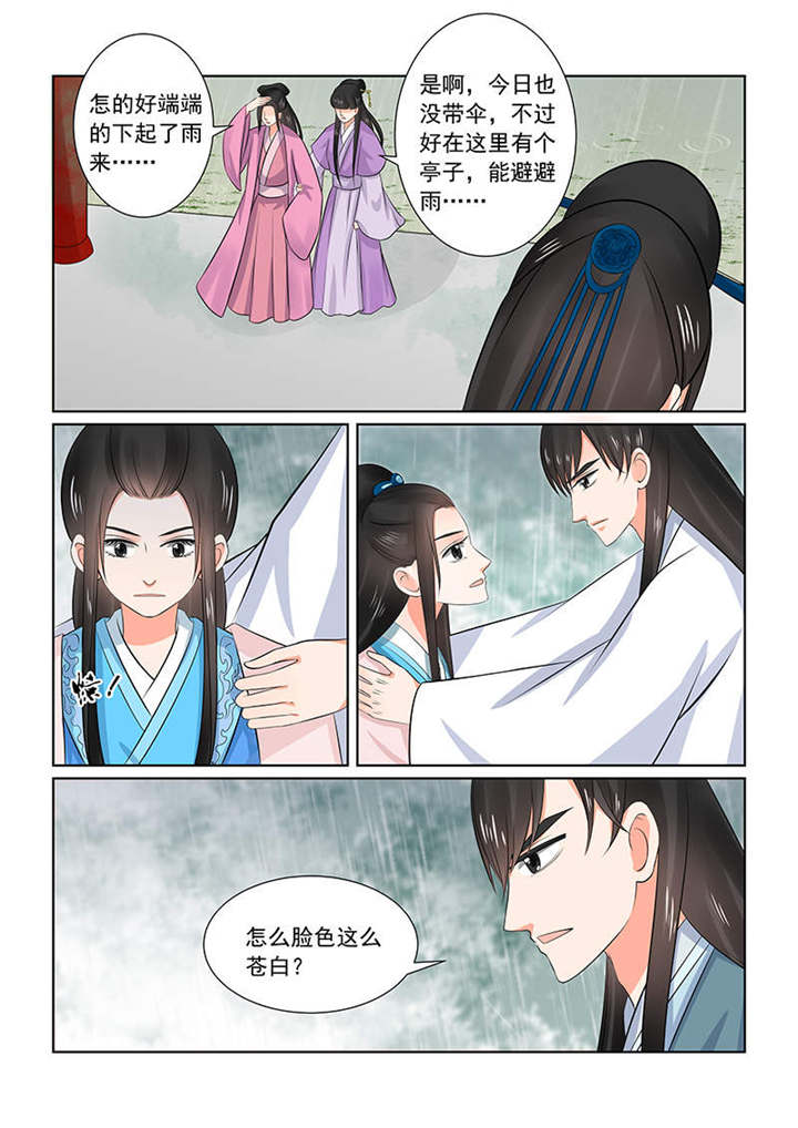 我的美女院长漫画漫画,第3章：被拍了2图