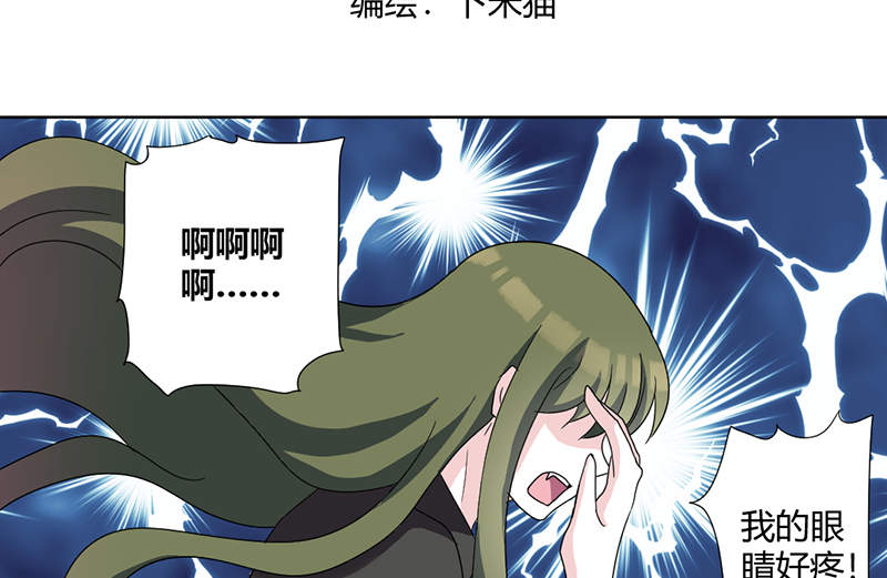 拍照漫画风格写真漫画,第148章：检察官7图