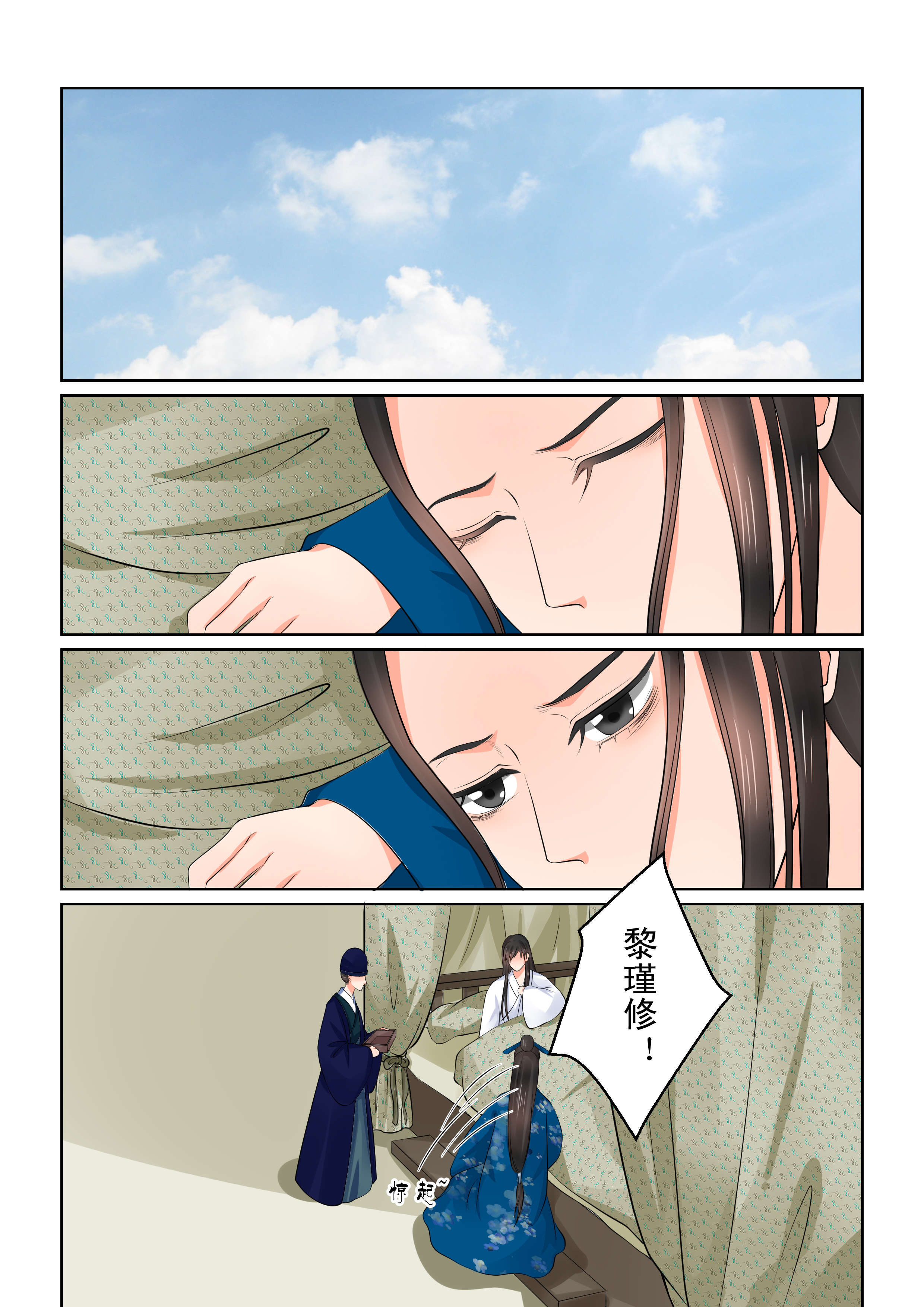 人生过渡点漫画漫画,第21章：逃避9图