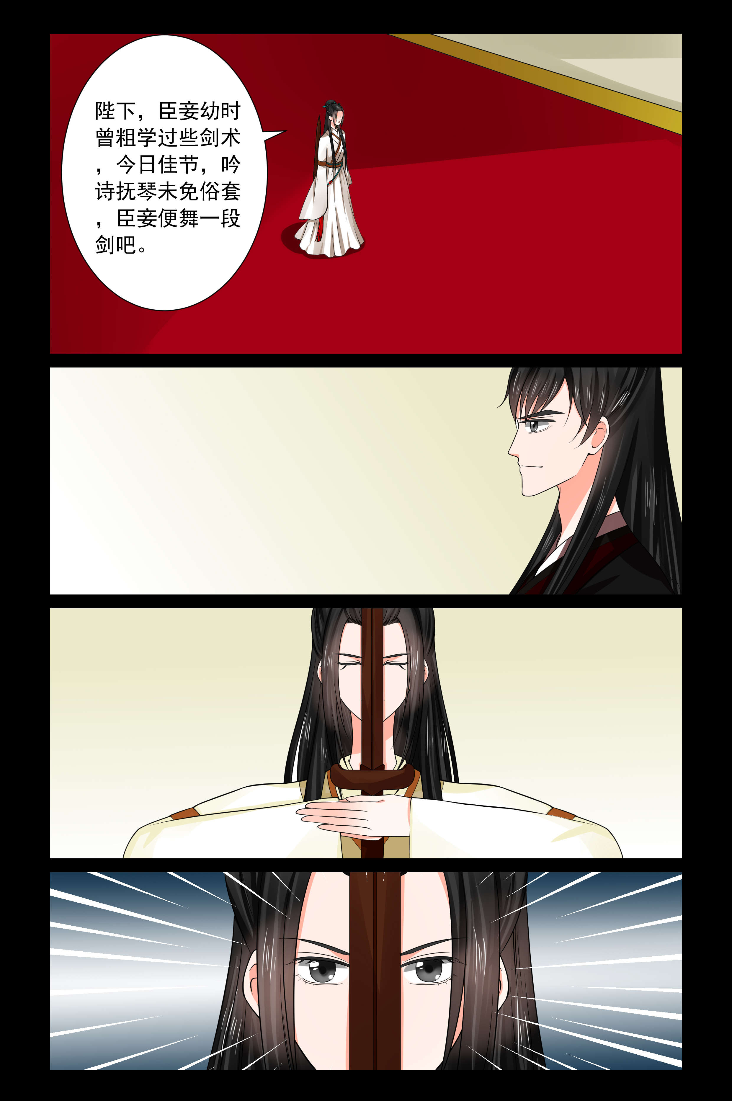 心花室放漫画漫画,第6章：天使9图