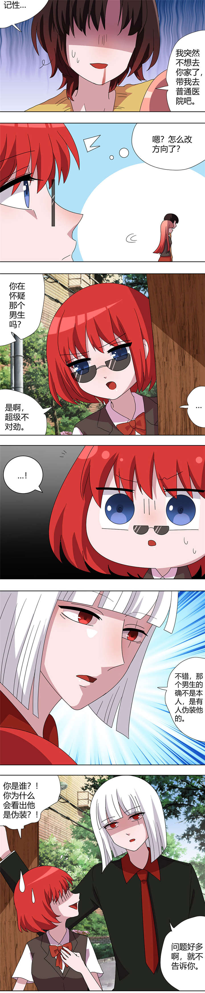 摄影的漫画图片漫画,第145章：终于找到了7图