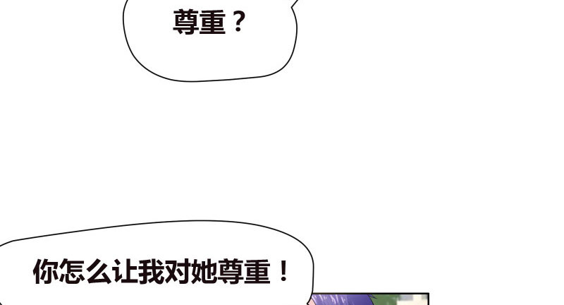 摄影漫画 真人漫画,第5章：老师上门2图