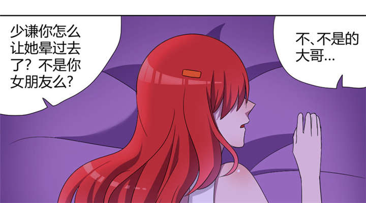 求婚约定漫画漫画,第43章：什么声音呀！9图