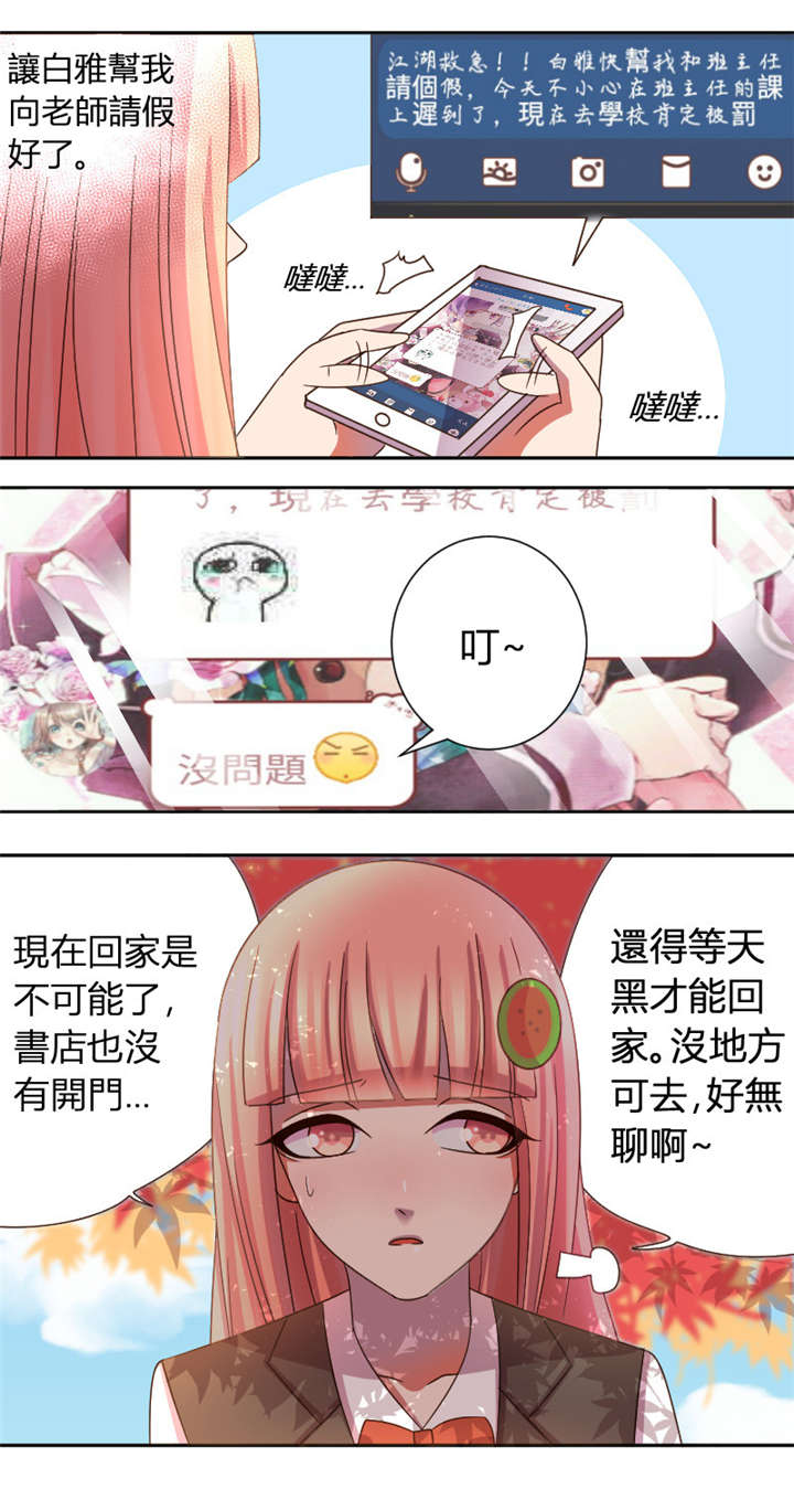 摄影风格漫画漫画,第73章：连续两次5图