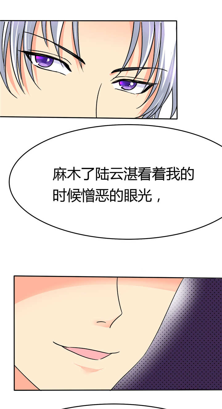 真假社长漫画漫画,第144章：下次见8图