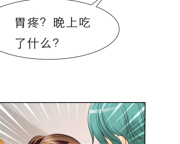 真假社长漫画漫画,第195章：讨厌自己5图
