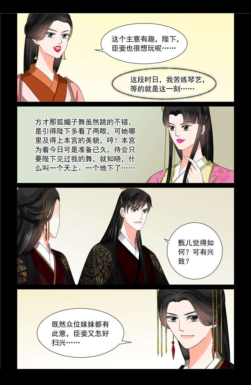 心花室放漫画,第5章：讽刺9图
