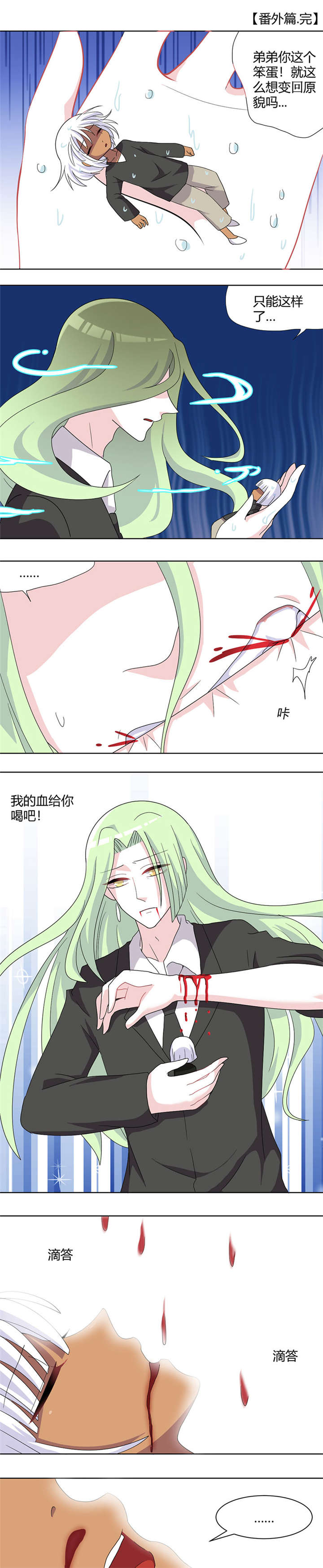 求婚约定漫画漫画,第54章：我会保密的1图