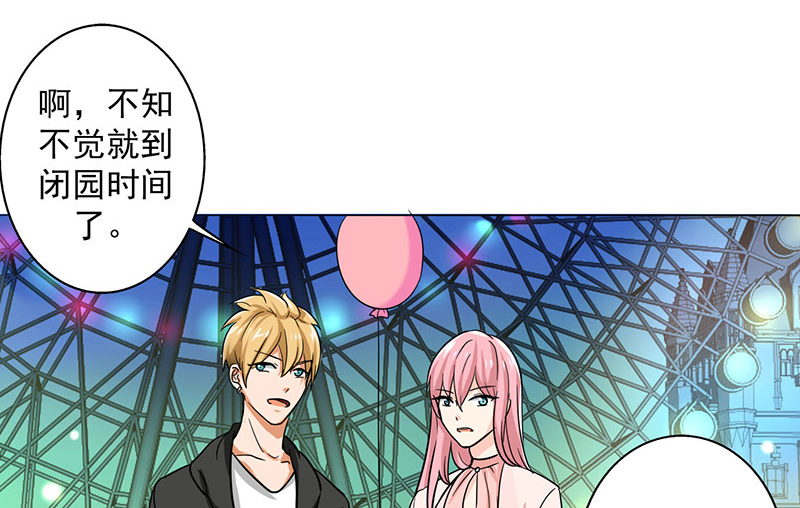 同命相怜漫画漫画,第10章：两个罗伊2图