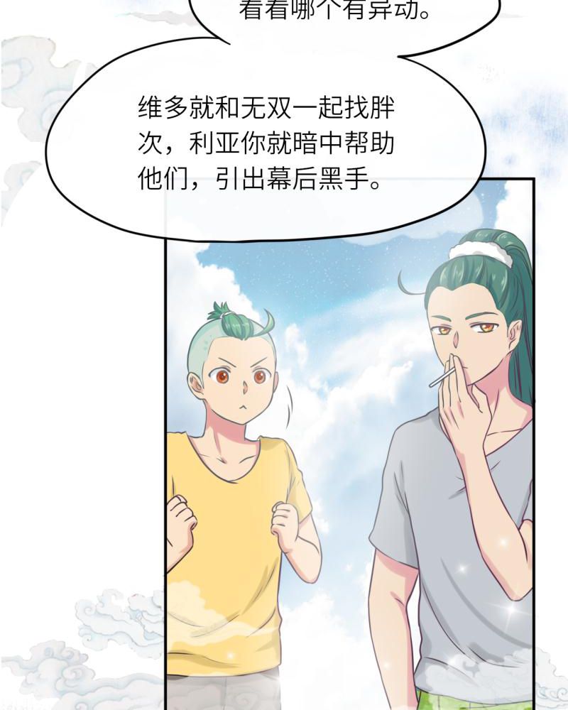 修车危情漫画漫画,第14章：海边5图