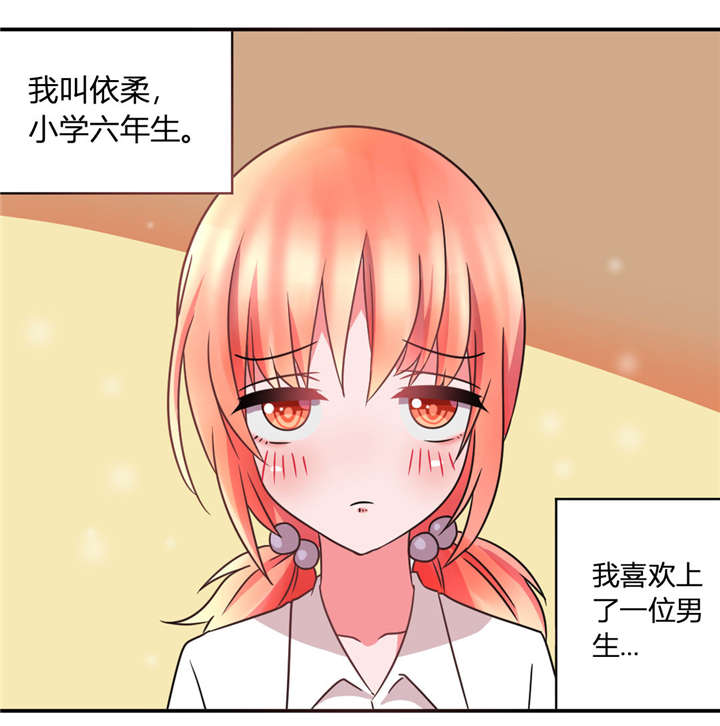 求婚的意外漫画漫画,第10章：办公室...是这个样子？9图