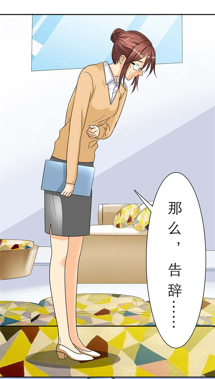 真假男主漫画漫画,第168章：洗碗7图