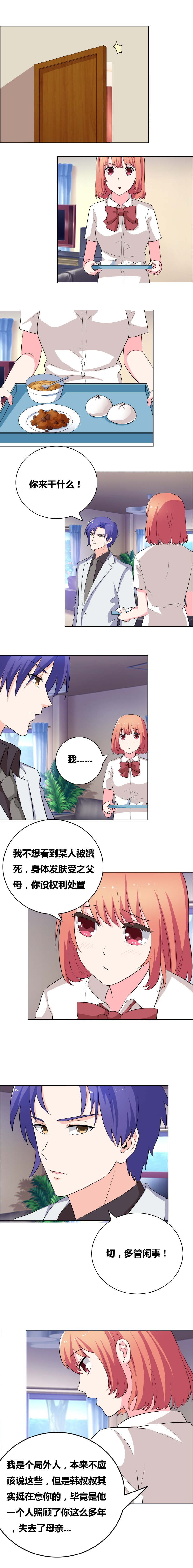 修车危情漫画上下拉式漫画,第81章：临时护照7图