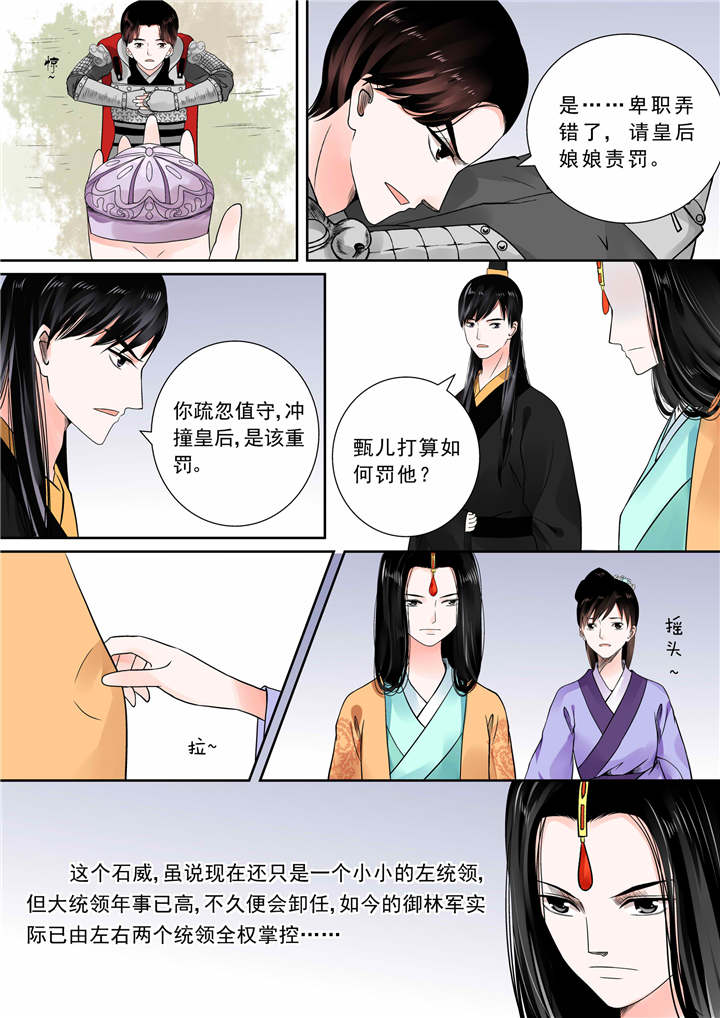 无线邮差漫画免费阅读漫画,第9章：申请服务9图