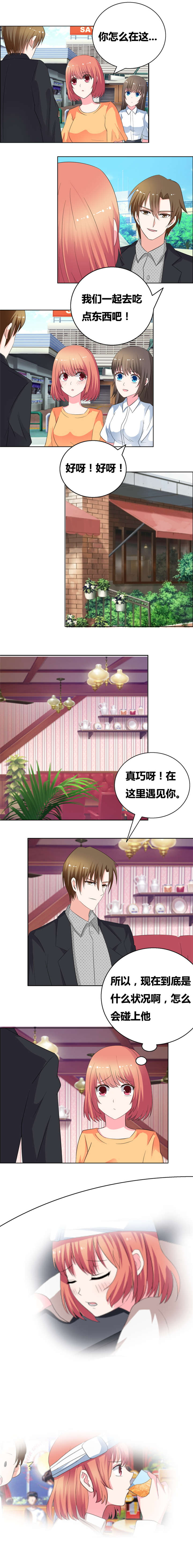 漫画风格摄影师漫画,第46章：做生意2图