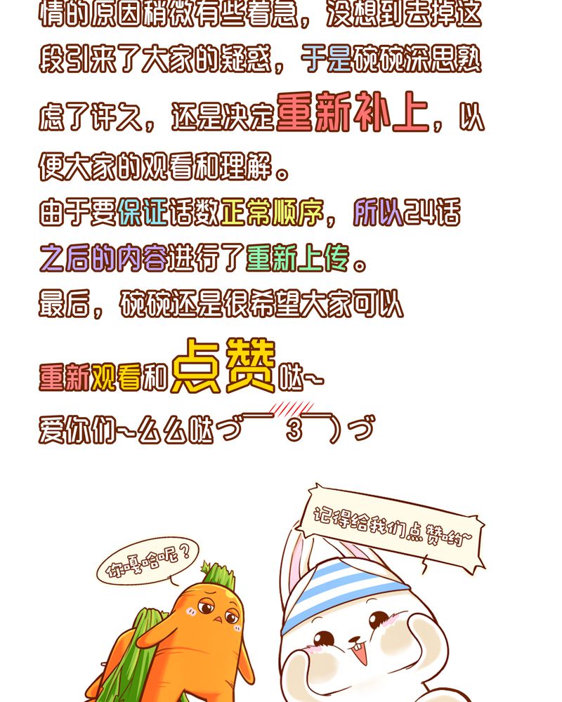 修车危情漫画,第2章：退休5图