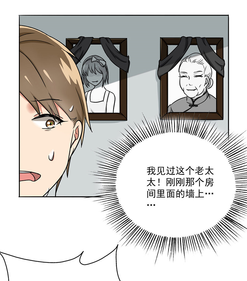 非常师生档漫画漫画,第4章：咖啡店2图