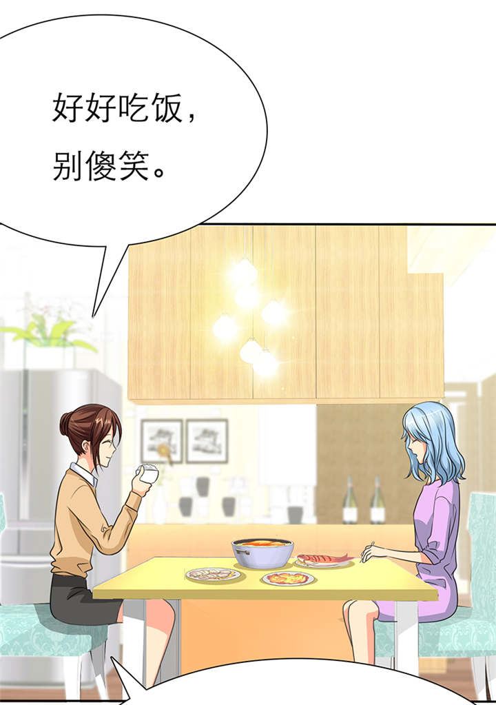 真假社长漫画漫画,第184章：帮我做7图