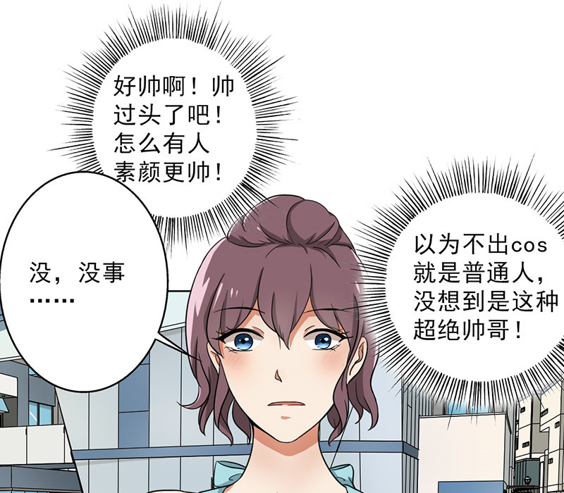 漫画3d大全集漫画,第2章：顾虑2图