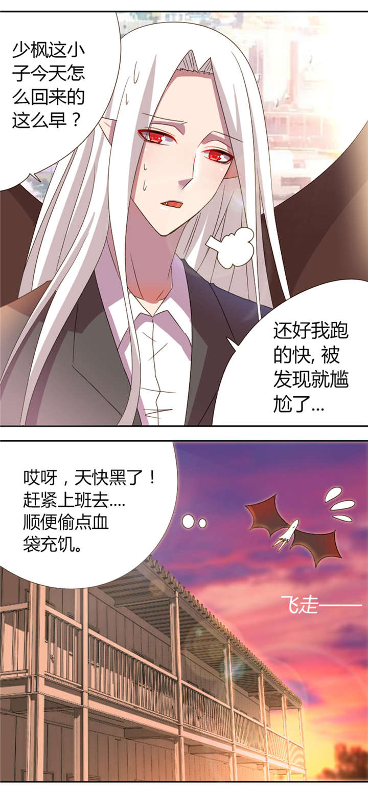 漫画风格摄影师漫画,第83章：过火5图