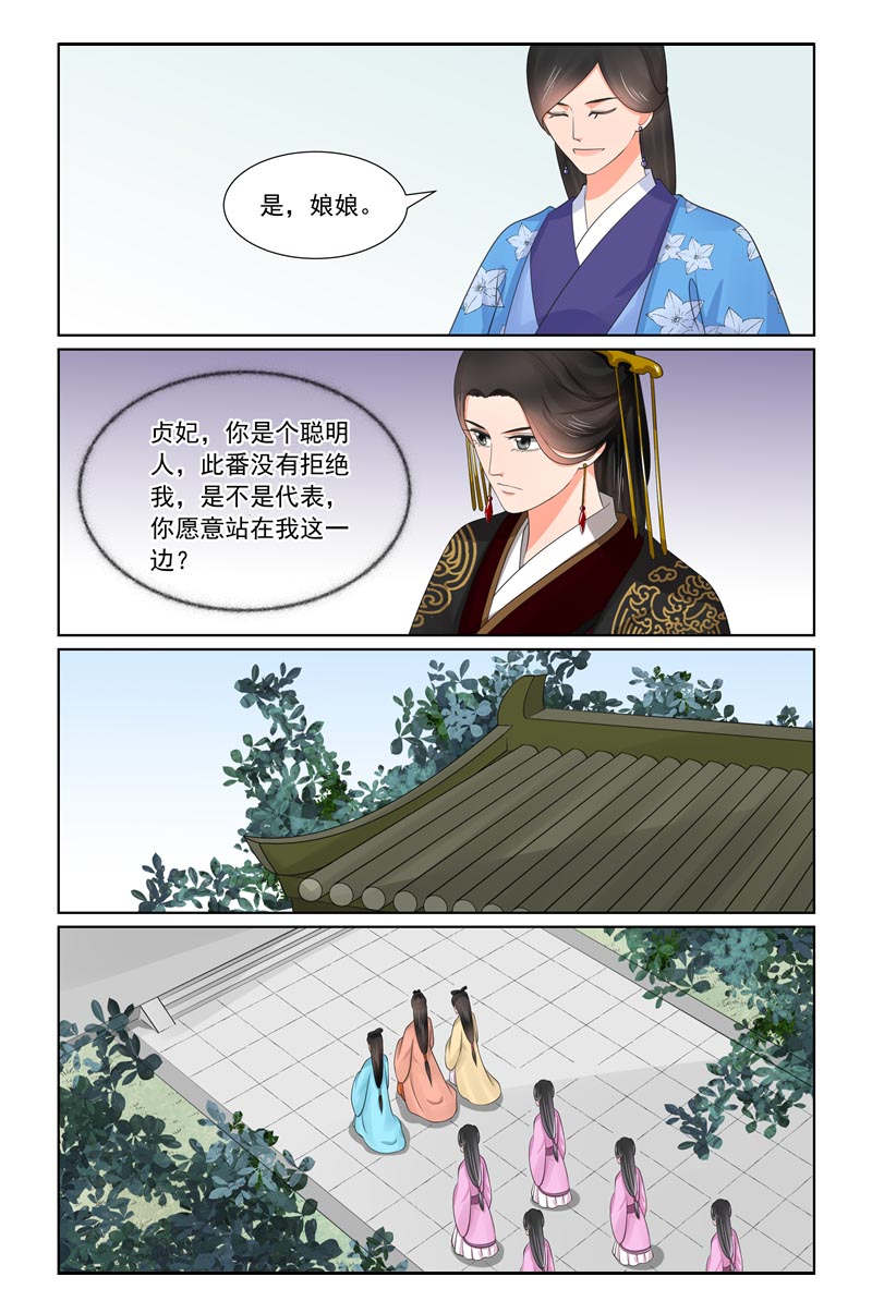 家中授课漫画漫画,第3章：借用2图