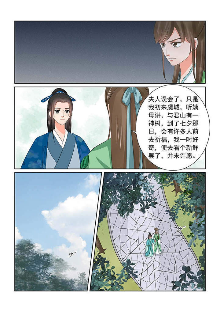 人生过渡点漫画漫画,第29章：设计师X模特9图