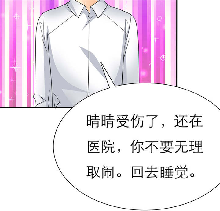 真假新生漫画漫画,第204章：纠缠5图