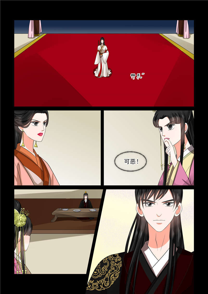 心花室放漫画漫画,第7章：危险的想法9图