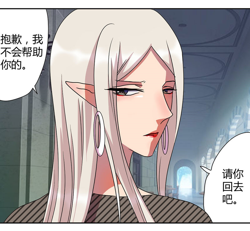 求婚动漫照片漫画,第16章：宅女的活力9图