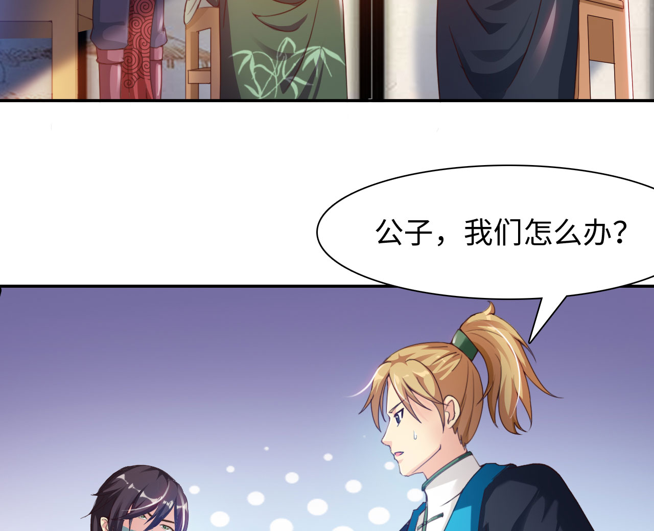 神赐之喜漫画漫画,第1章：喝一杯8图