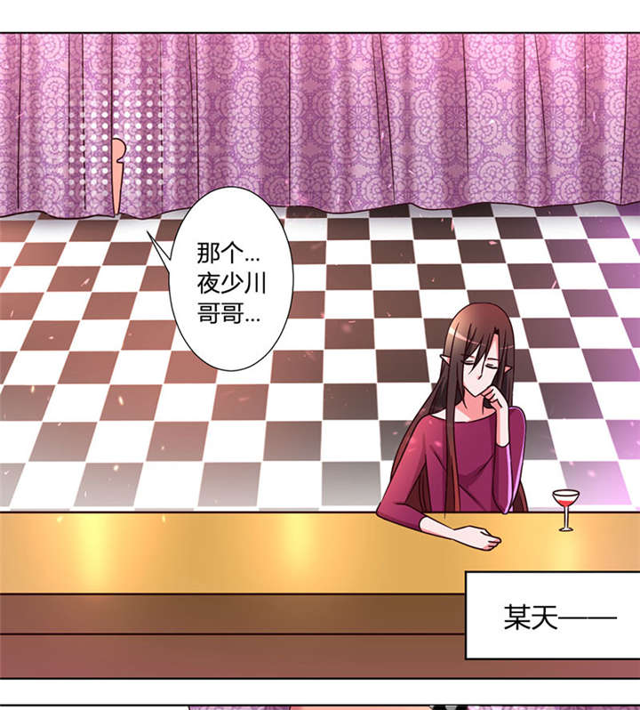 求婚动漫照片漫画,第12章：原来是他！9图