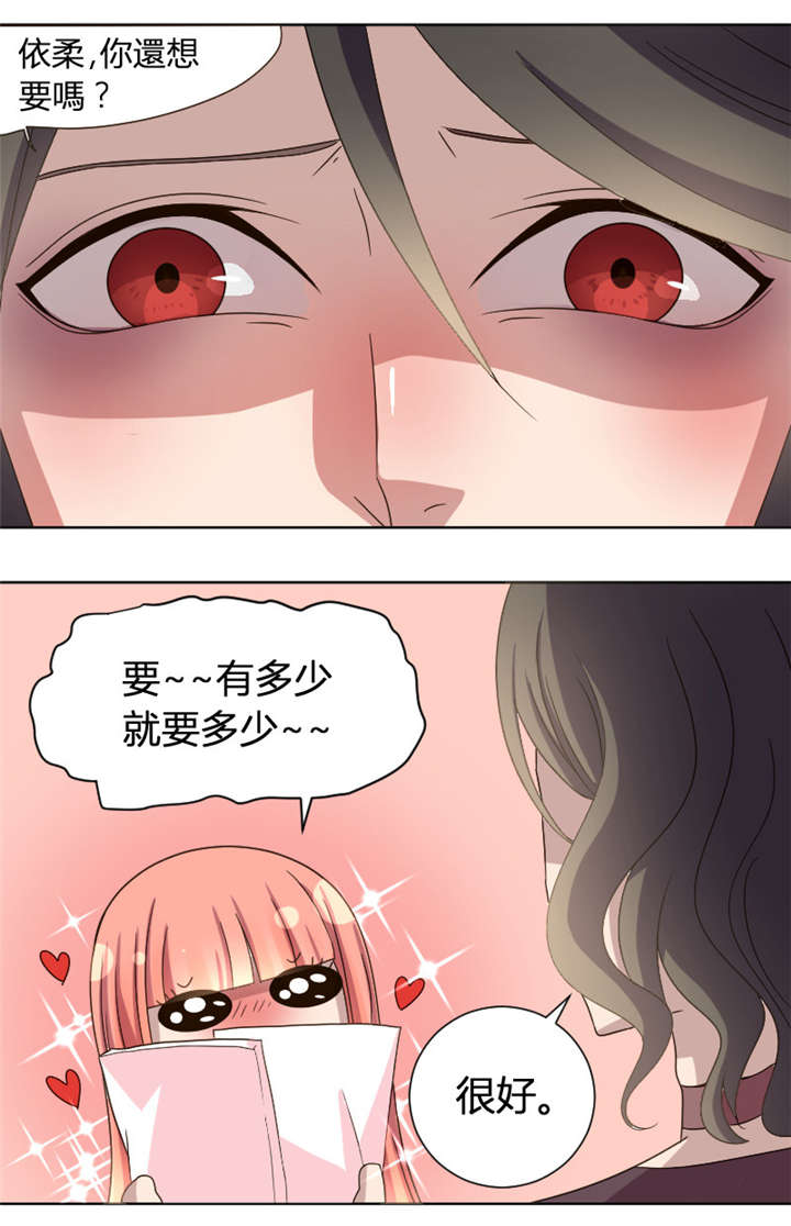 摄影风格漫画漫画,第75章：你真的要这样?5图
