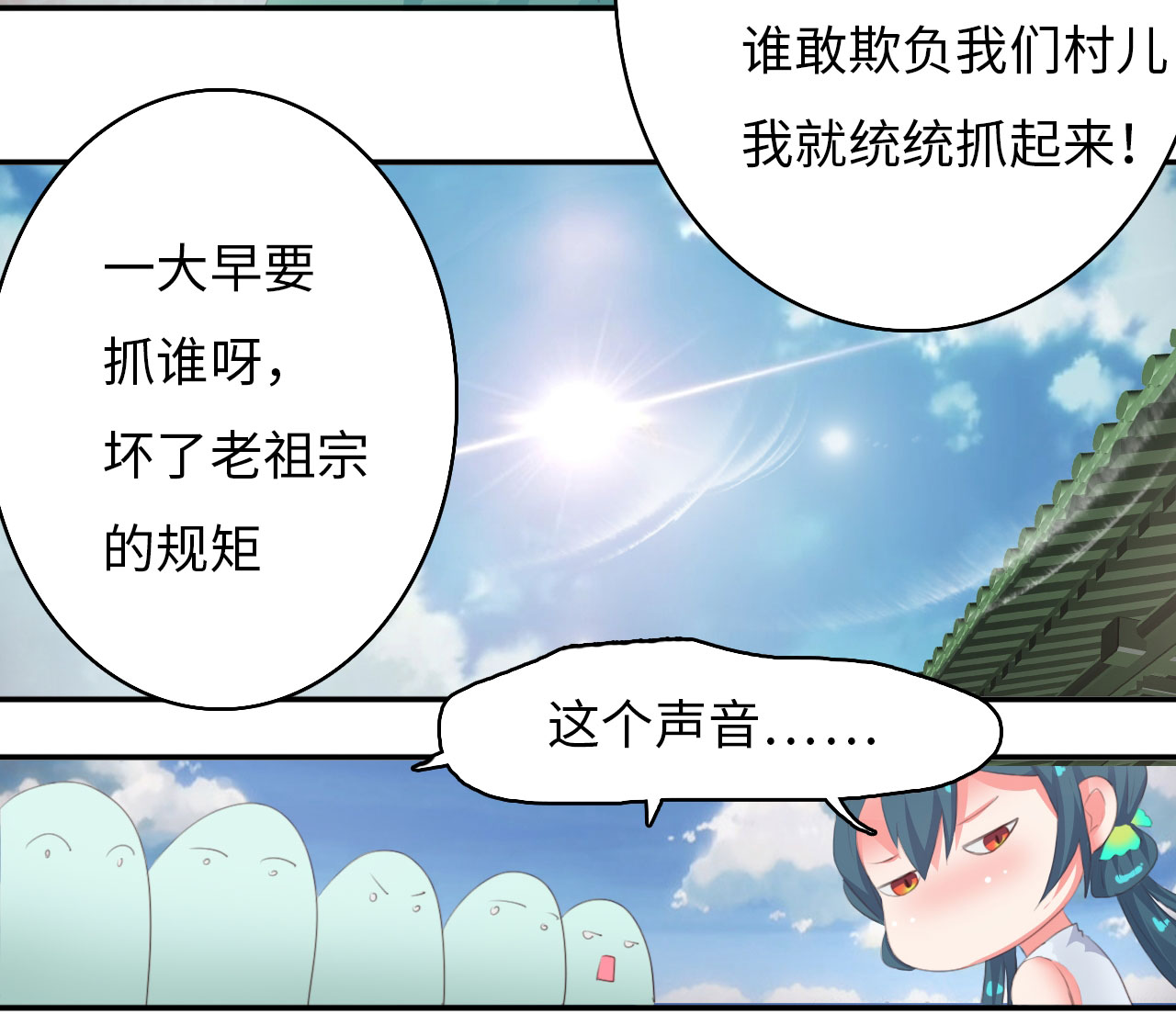 替代效应百科漫画,第5章：误会7图